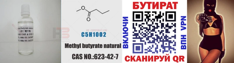 продажа наркотиков  Кемерово  Бутират бутандиол 