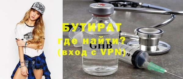 бутират Мегион